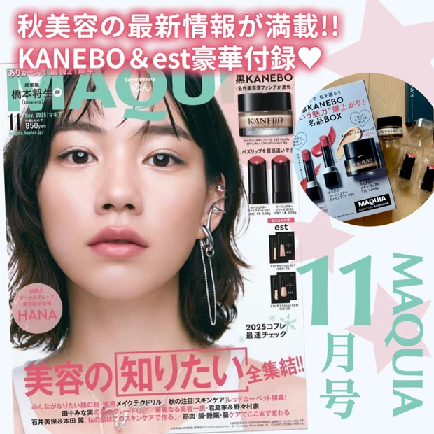 とっておきの年末美容！【メディプローラーCO2ジェルマスク