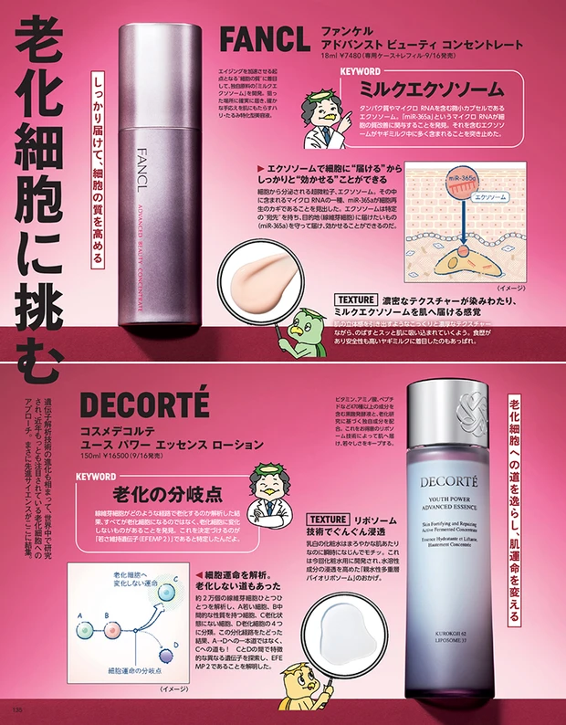 2025年8月21日発売号_1_17