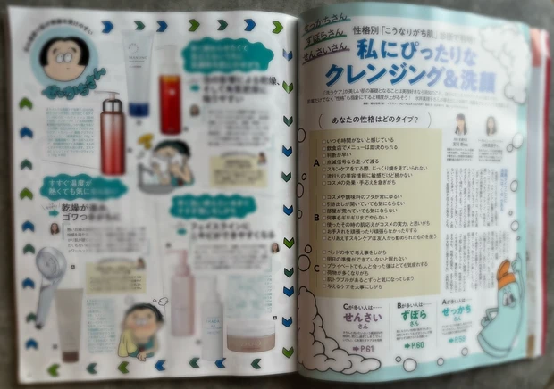 【マキア9月号】最新号紹介!特別付録『こじはる監修!Her lip to BEAUTY×MAQUIAまんまるバニティポーチ』【小嶋陽菜さん表紙】
_8