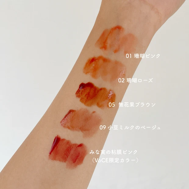 フジコ ニュアンスラップティント 全色レビュー スウォッチ