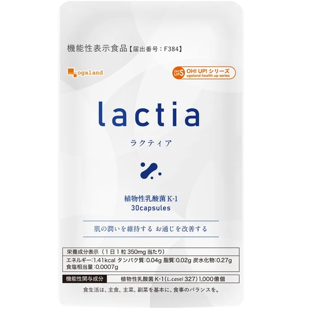Lactia(ラクティア)