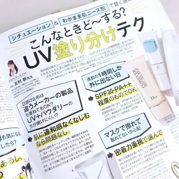 【MAQUIA6月号】時代は宅トレ！美BODYケアで自分を好きになる特集。付録のランコム「美肌セット」もおすすめ♡︎_5_2