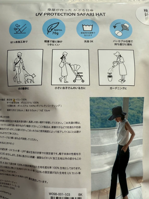UVカット率100％、UPF50＋「かぶる日傘」傘ブランドのハット最高！見て〜この撥水_2_2