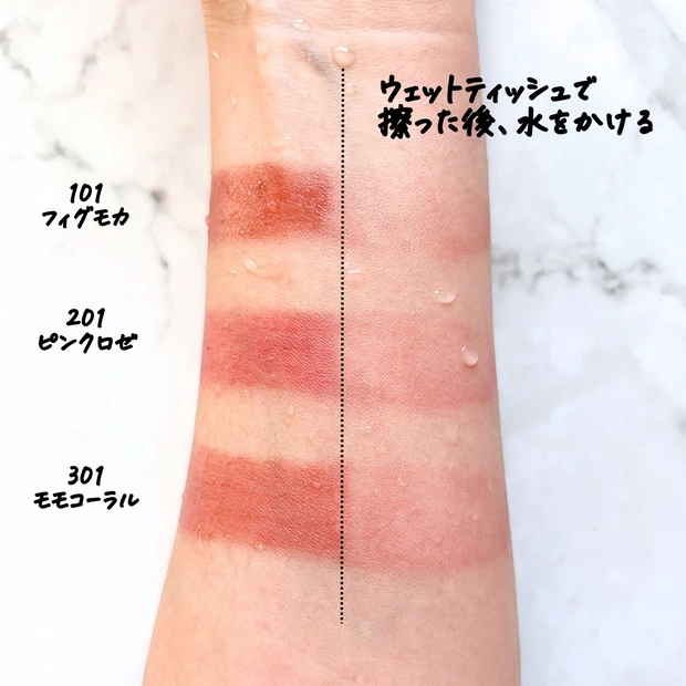 セザンヌ新作リップの発色と質感アップ写真