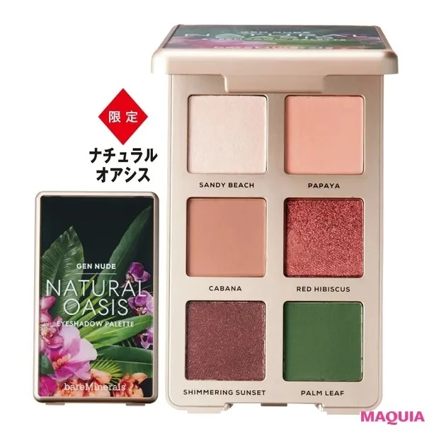 【夏メイクにおすすめの新作コスメ】ベアミネラル ジェン ヌード アイシャドウ パレット