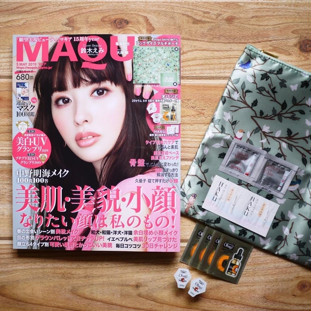 春の出会いメイク＆美白準備はこの1冊で♡付録も充実 MAQUIA5月号発売中！