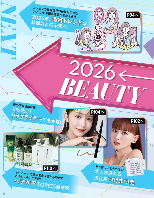 2025年12月22日発売号_1_13