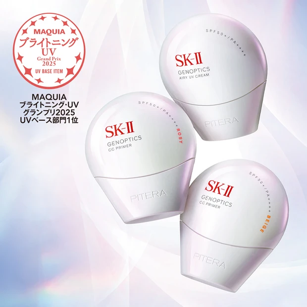 【水越みさとさん】SK-II新ジェノプティクスUVで“素肌からキレイを目…