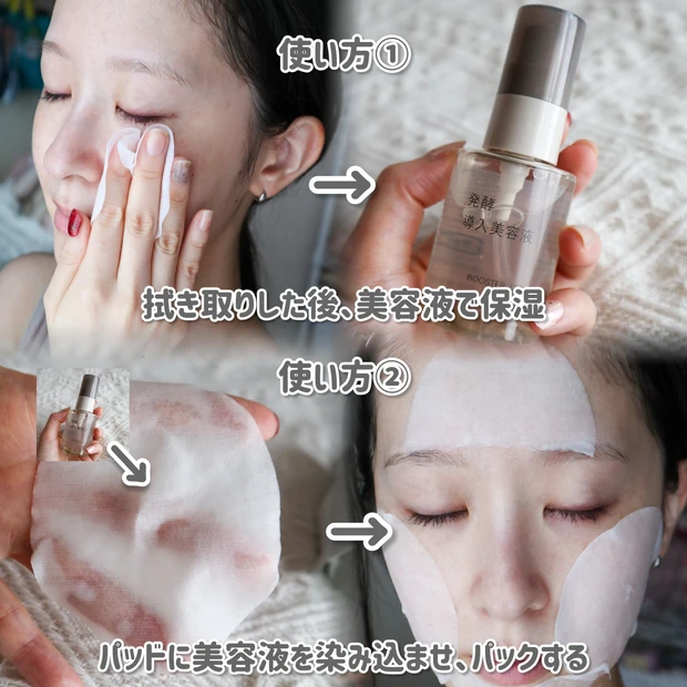発酵導入美容液大容量　発酵導入エッセンスパッド ヨシヅヤ笠松】新登場｜発酵導入エッセンスパッド・発酵導入美容