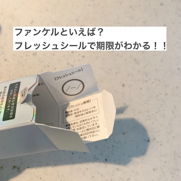 【MAQUIAベストオブベスト大賞受賞!】ファンケルコアエフェクターが圧倒的に良い理由とは!?_3