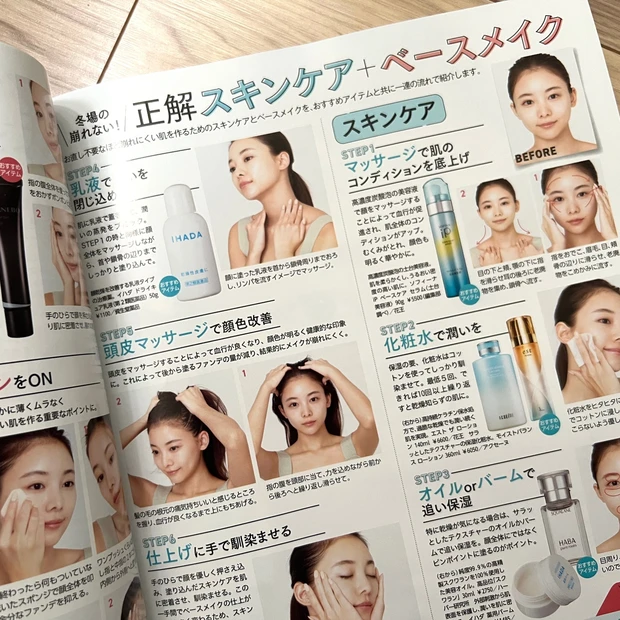 マキア MAQUIA 1月号  ベストコスメ 美容 ベストコスメ2022 下半期 崩れない 冬のベースメイク 冬のスキンケア 乾燥肌