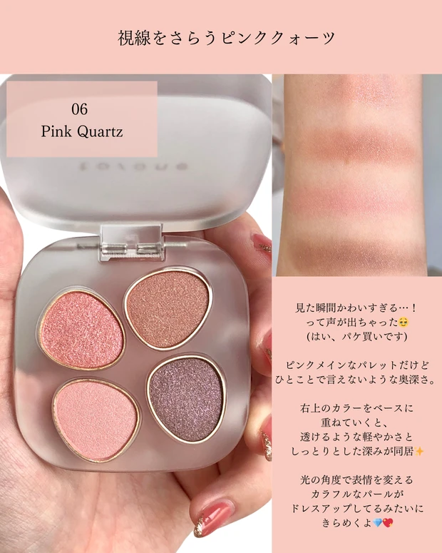 💎乙女心ぶち上げ！to/one「Pink Quartz」で透明感ピンク爆誕💗_2