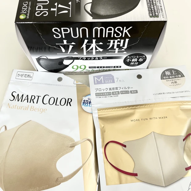 spun mask smart color