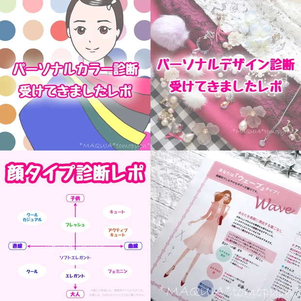 トップブロガーtomopyonです❤改めましての自己紹介❤_6