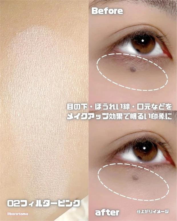 トーンフィルターハイライトをイエベがレビュー 02