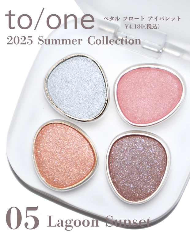 トーン ペタルフロートアイパレット 05 Lagoon Sunset レビュー