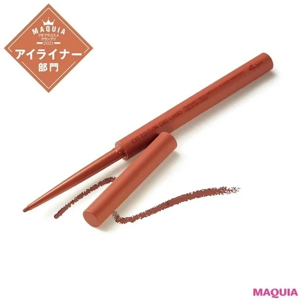 プチプラコスメグランプリ【アイライナー部門ランキング】1位　エテュセ アイエディション（ジェルライナー） 02