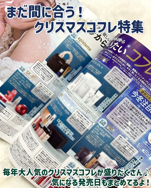 MAQUIA 2025年12月号