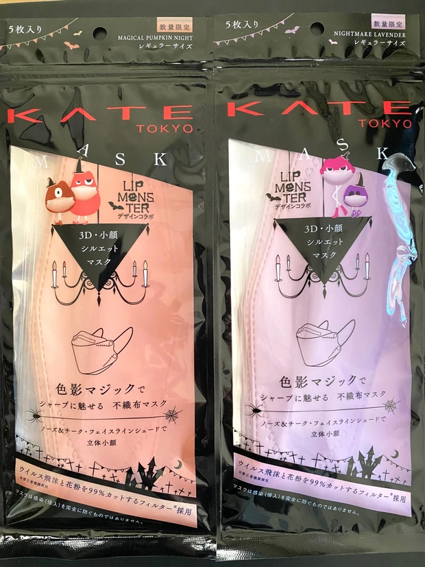 数量限定発売　LIP MONSTERデザインコラボ　KATEのマスクはグラーデションに見とれちゃう。_1_1