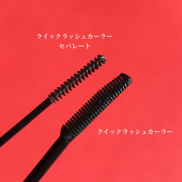 バチコーン!と上がるオススメすぎるマスカラベース_5