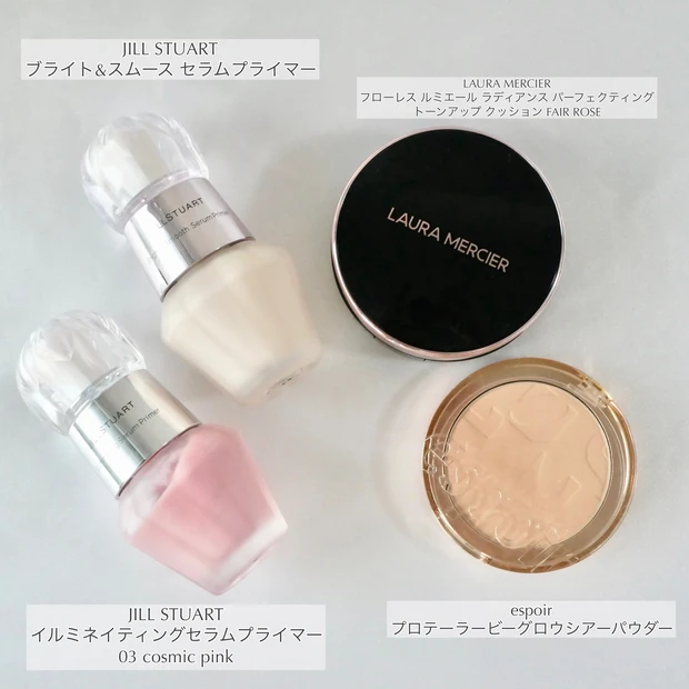 マスクレスメイク ツヤメイク 使用アイテム