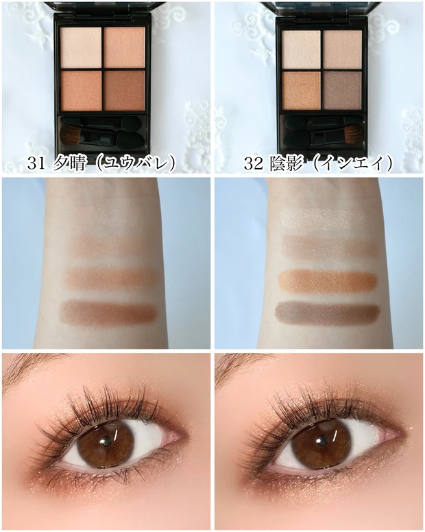 アテニア ミラージュアップ アイズ