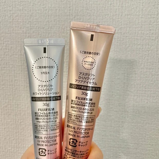 アスタリフト D-UVクリア 背面使用量の目安