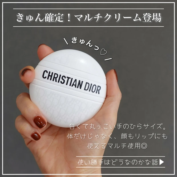 Dior ディオール ル ボーム