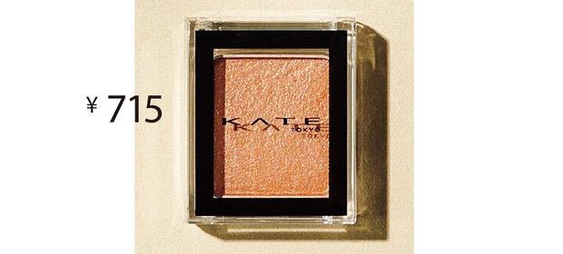 ケイト ザ アイカラー G303（価格は編集部調べ）／カネボウ化粧品（Web限定品）