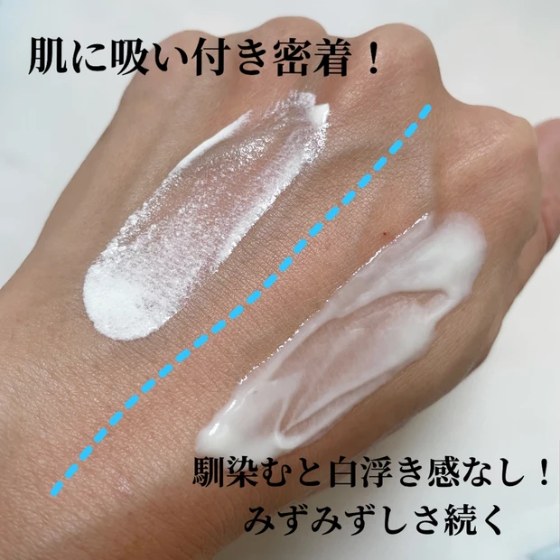 ビオレUVアクアリッチ　テクスチャー