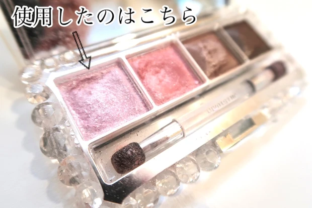 【マキア表紙メイク】綾瀬はるかさん_7_1