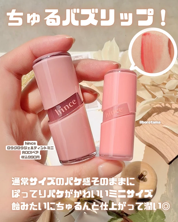 リップまとめ チャンユカ on LIPS 「この使用感とパケの可愛さ… お値段以上だ