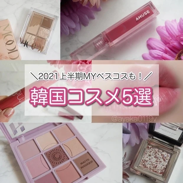 イエベが選ぶ!話題の血色マスク3色をレビュー