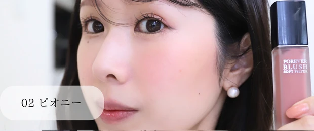 ディオール スキン フォーエヴァー ブラッシュ ソフト フィルター