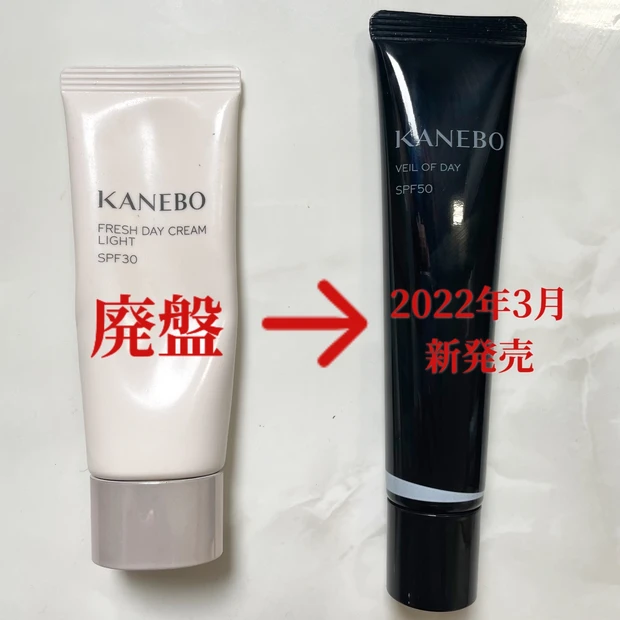 KANEBO クリーム