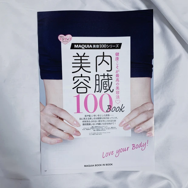 【マキア5月号】美容も気持ちもポジティブにアップデートして春をスタート!_3