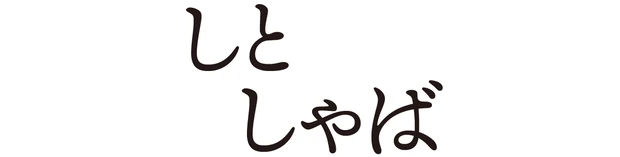 マキア ブライトニング・UVグランプリ2026 化粧水部門　エリクシール　ブライトニング ローション ca 　使用感