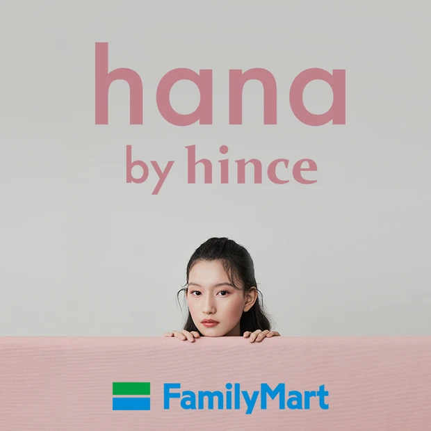 ファミマで買える！hince（ヒンス）姉妹ブランド「hana by hince」が3/14から発売開始！全23品をお披露目♪