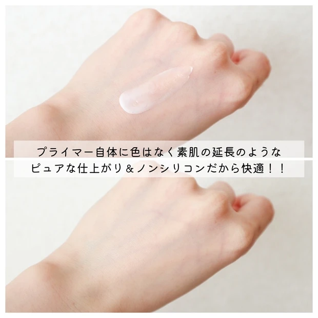 【マスクメイクのヨレや崩れに！】メイク崩れをローラメルシエのプライマーがまるっと解決！【テカリ予防にも◎】_3