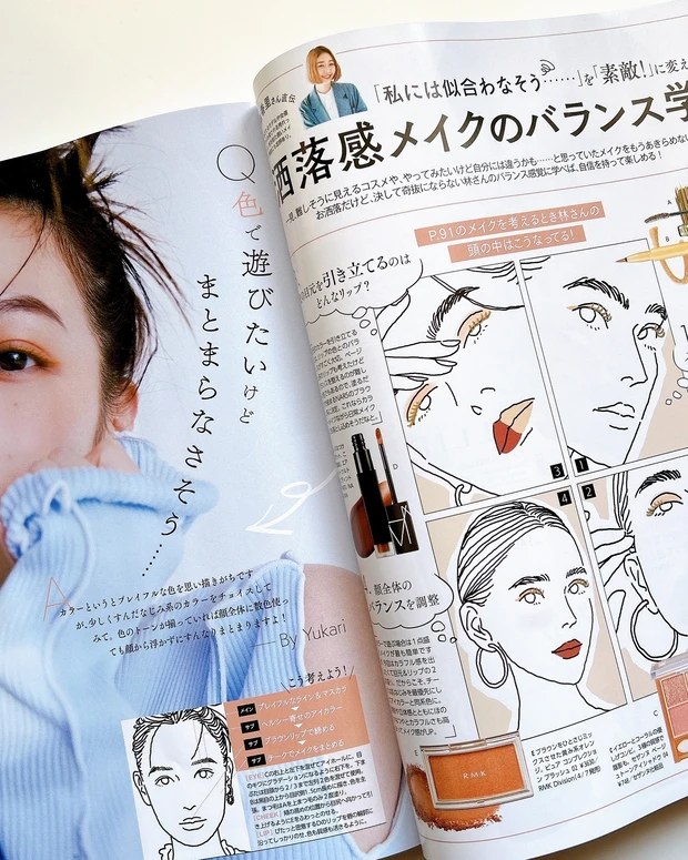 『洒落感メイクのバランス学』