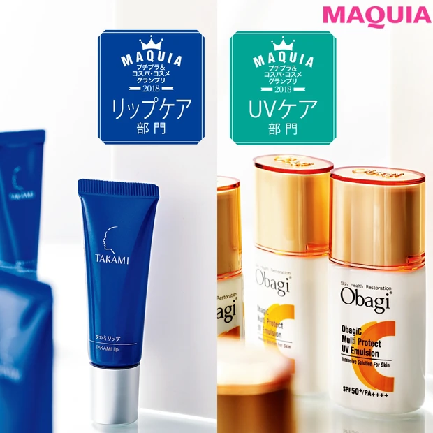 UVケア&リップケアにはこれ! 毎日持ち歩きたいプチプラ・コスパコスメ