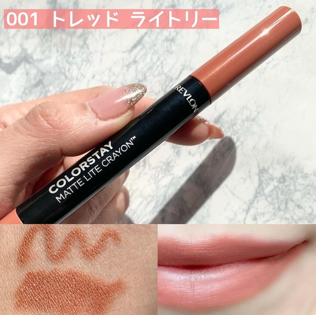 カラーステイマットライトクレヨン　レブロン　REVLON マットリップ　リップ　口紅 エンジェルリップ　落ちにくいリップ　マスクメイク　トレッドライトリー