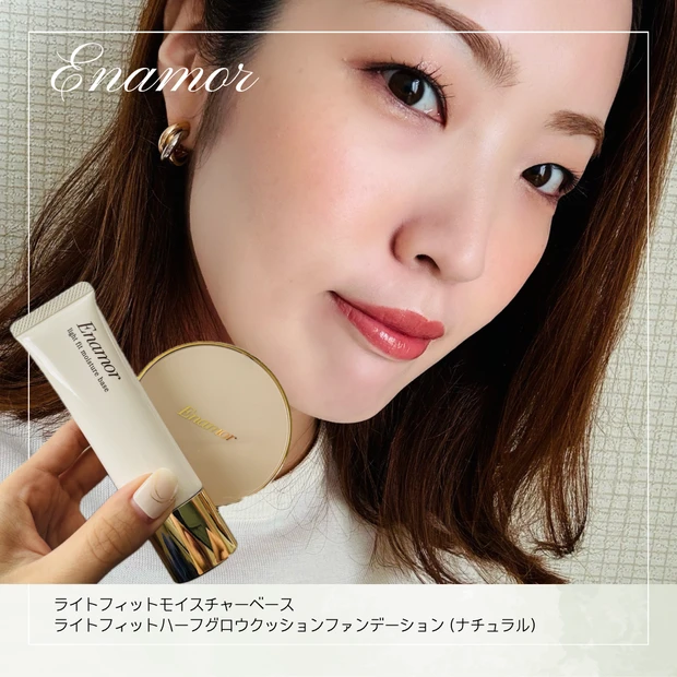 かじえりプロデュース♡Enamor(エナモル)ベース、ファンデーションセット♡