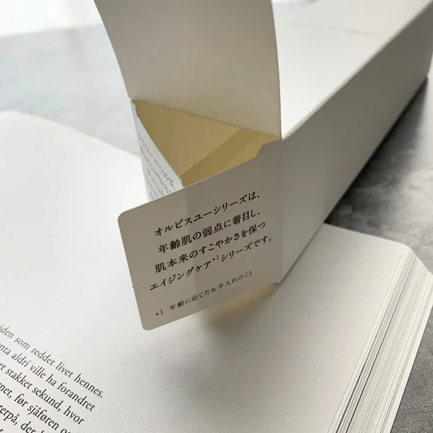 【肌を鍛える】ORBISの人気“とろぱしゃ”化粧水・オルビスユー ローションで秋冬の乾燥にも負けないうるおい美肌へ【コスパ抜群】_6