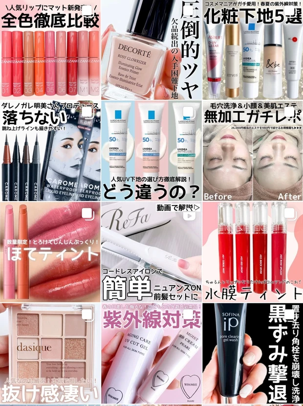 【欠品続出！】コスメデコルテのバズり下地「ロージーグロウライザー」が凄かった！圧倒的ツヤ肌にうっとり♡_7_1