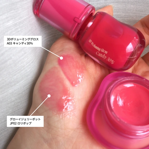 fwee フィー 韓国コスメ ベストセレクトセット グローイメイクアップセット グローイジェリーポット 3Dボリューミンググロス