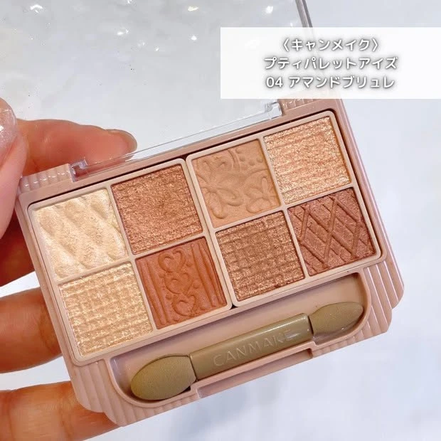 キャンメイク プチプラコスメ 愛用品 マキアインフルエンサー プティパレットアイズ 04