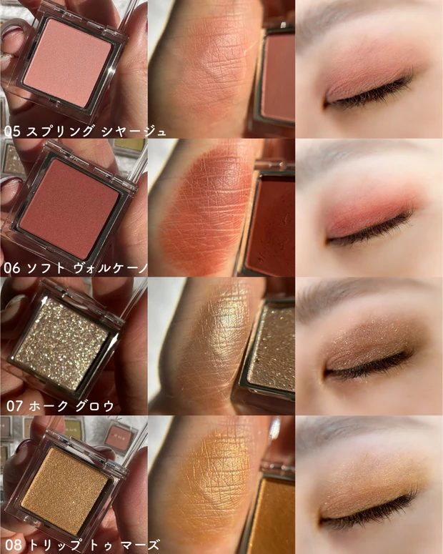 RMK インフィニシェイド シングル アイシャドウ スウォッチ