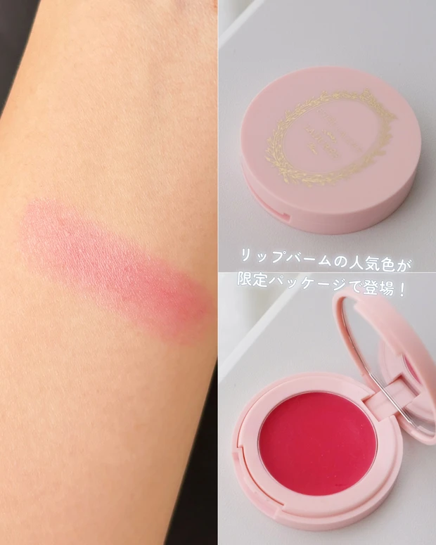 ピュア カラー クリスタル バーム #004 ケアリング クリスタル