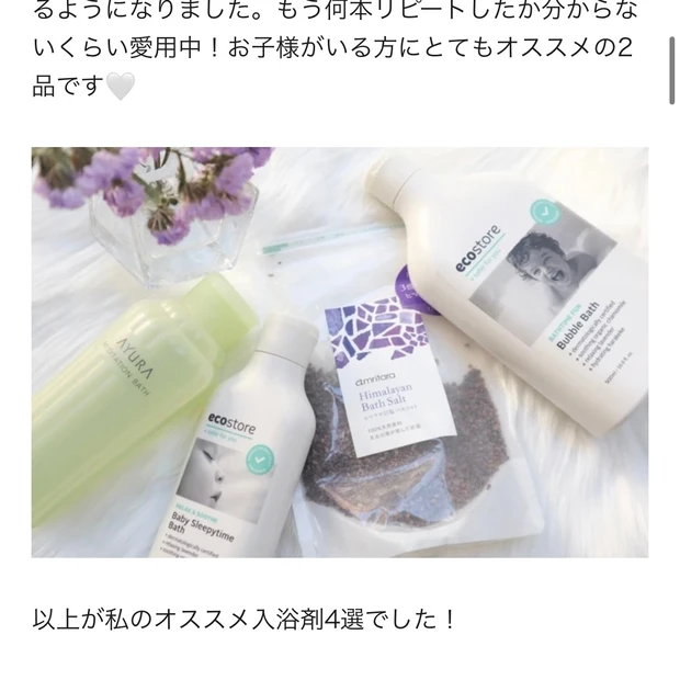 【自己紹介】MAQUIAインフルエンサー2年目♡アラサーママのhiromi です。_4_2